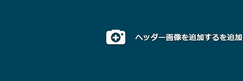 じぇらーと♡ぴ♡丞✿✿「８歳」 banner