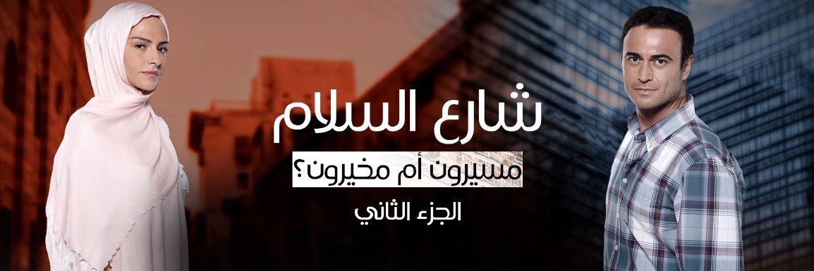Arab3TV's profile banner image