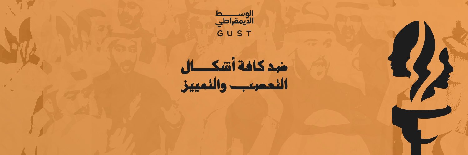 الوسط الديمقراطي banner