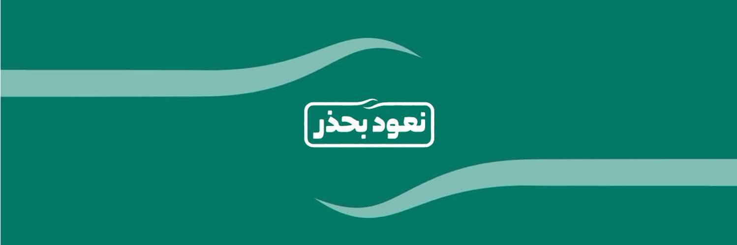 Haiah_Alharam's profile banner image