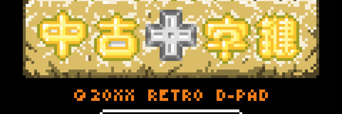 Retro_DPad's profile banner image
