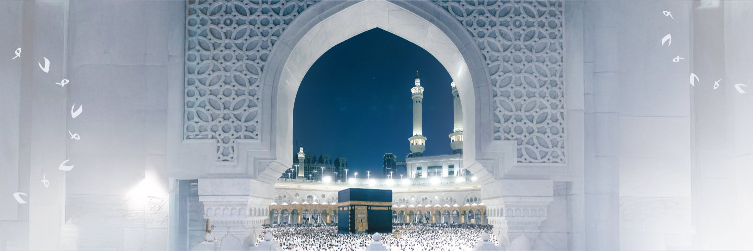 وزارة الحج والعمرة's banner