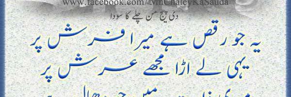 Sohail Ahmad banner