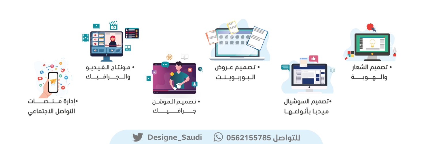 Designe_Saudi's profile banner image