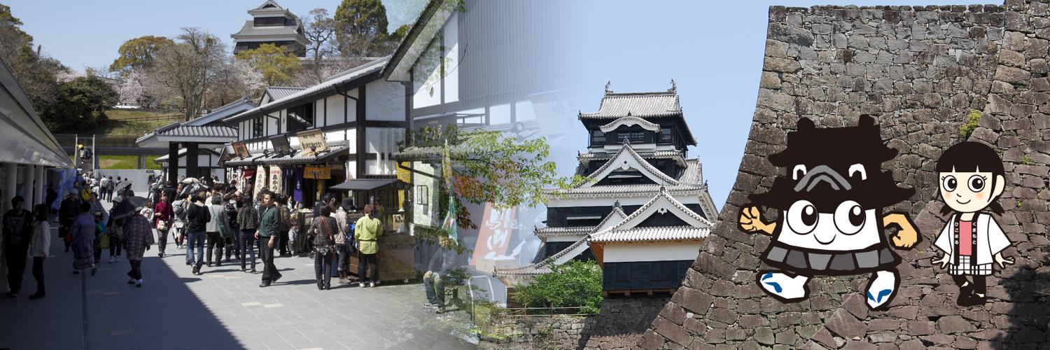 ひごまる【公式】 banner