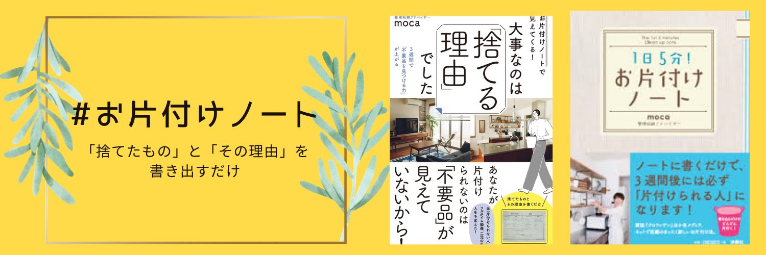 mocatam2014's profile banner image