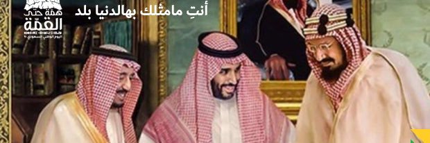 وليد العمودي banner