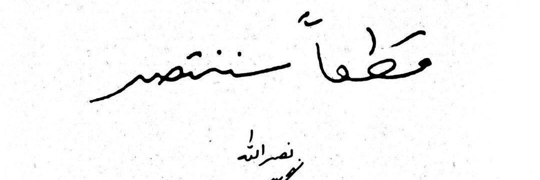 Amir ░ Dashteгол banner