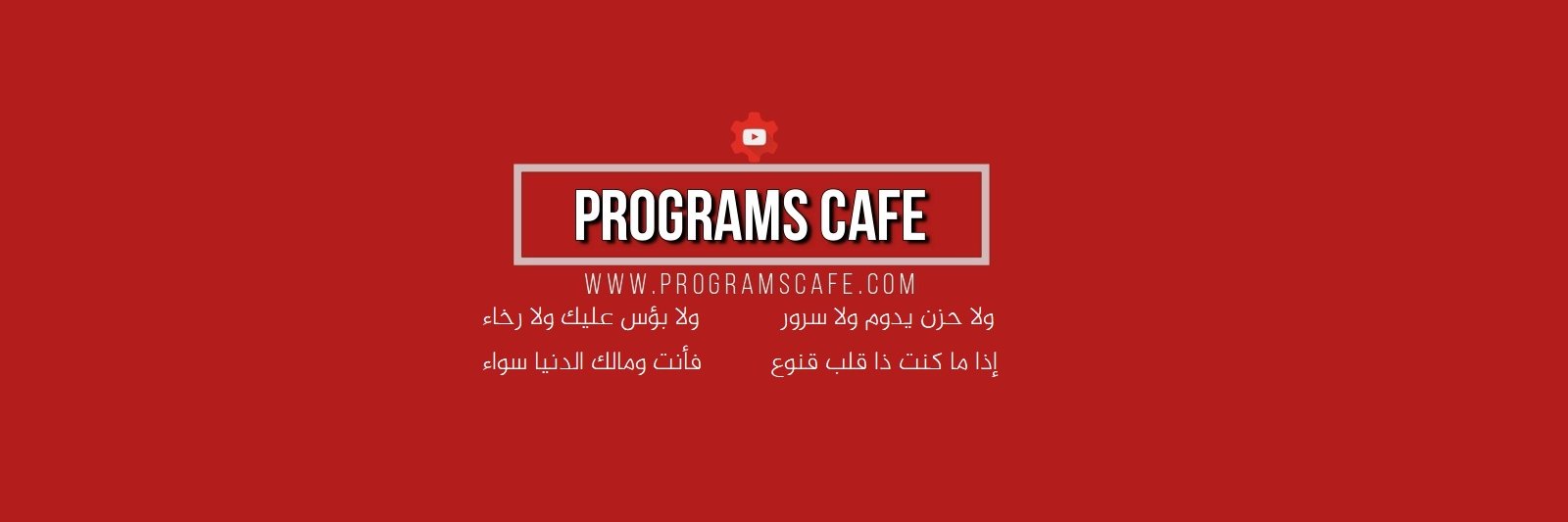 Programs_Cafe's profile banner image