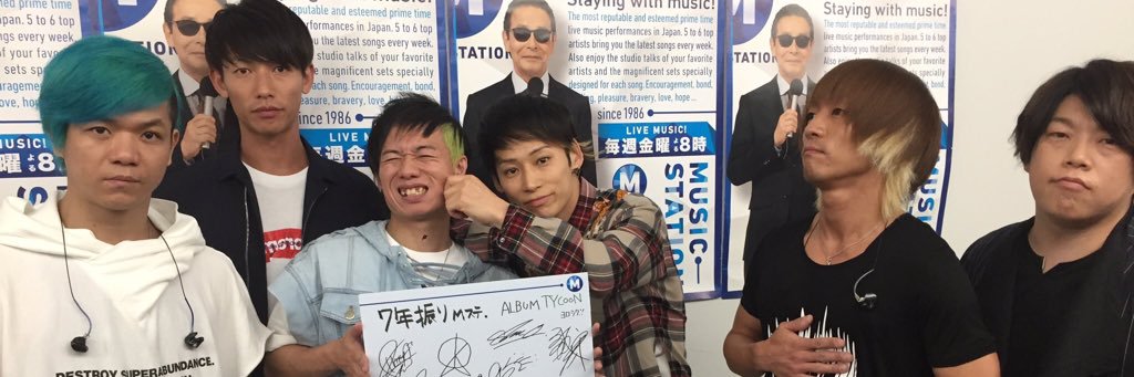 たける banner