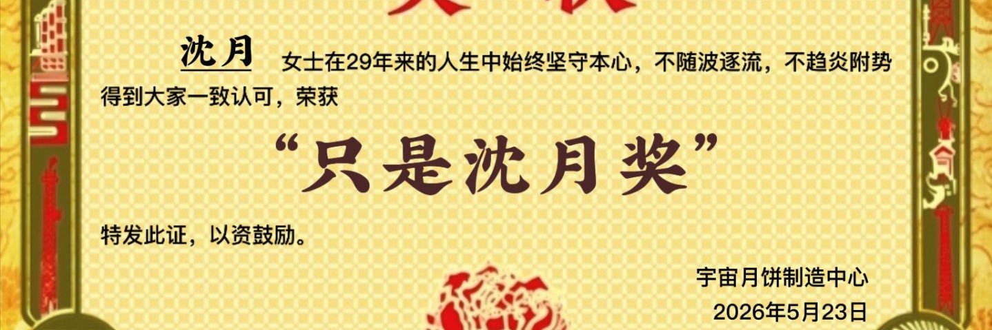 双喜喜yy banner