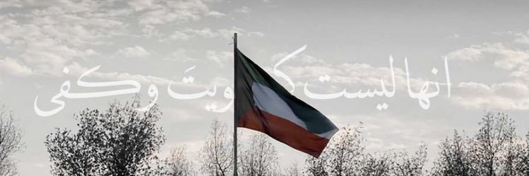 Bdranal3eed_'s profile banner image