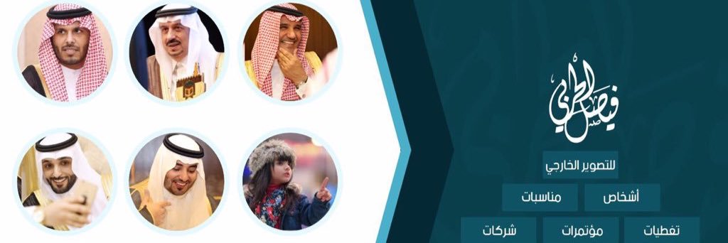 فيصل الحربي banner