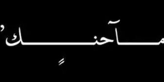 Abo_Fadi__'s profile banner image