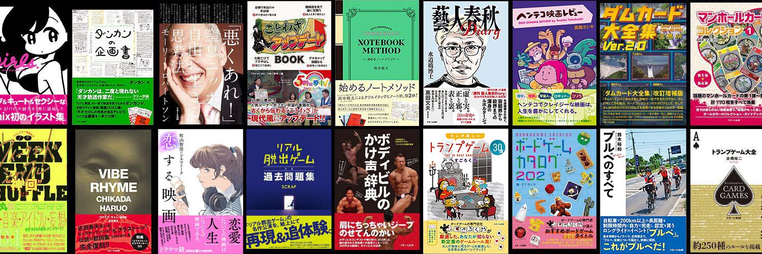 small_books's profile banner image