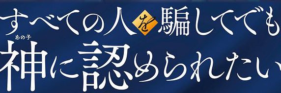 降田天(萩野瑛) banner