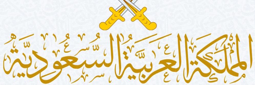 يحيى هادي ال عباس banner