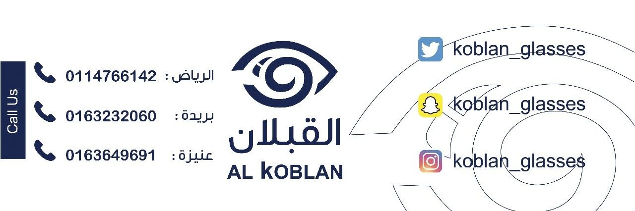 نـظارات الـقـبـلان banner