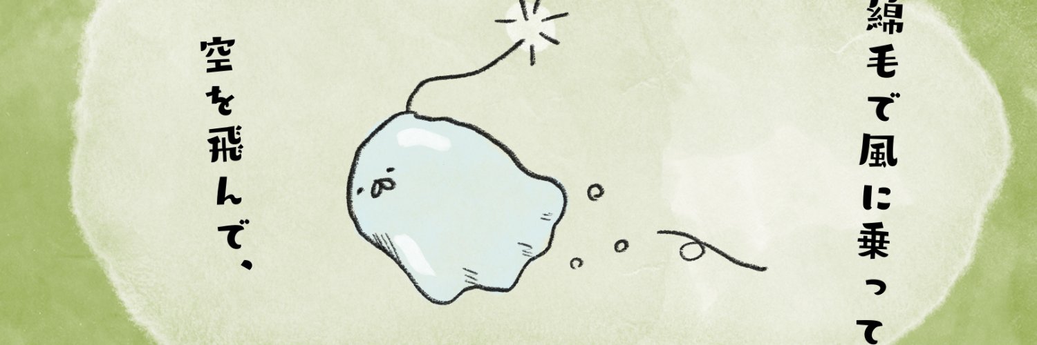 skazucchini's profile banner image