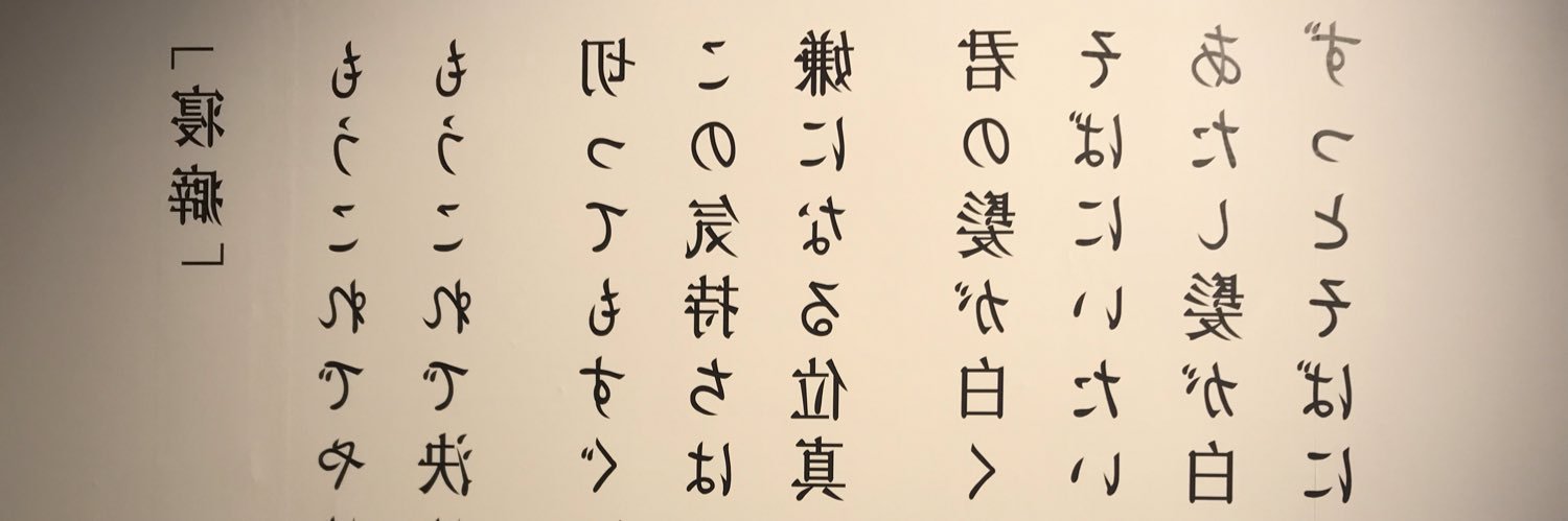 ___108yen__'s profile banner image