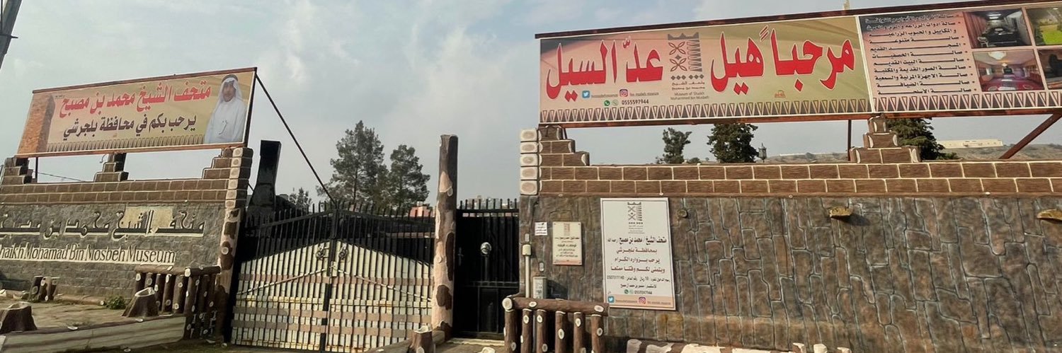 binmusbehmuseum's profile banner image