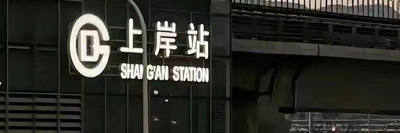 shangan0901's profile banner image
