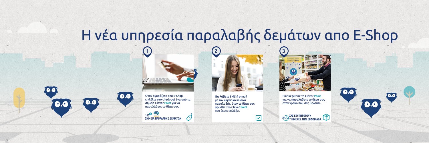 cleverpointgr's profile banner image
