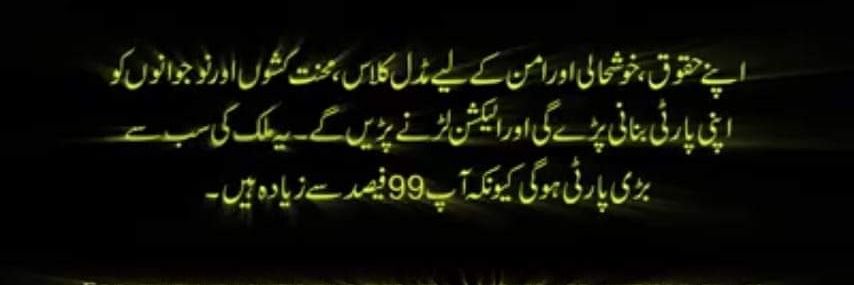 ehtishamsaid1's profile banner image