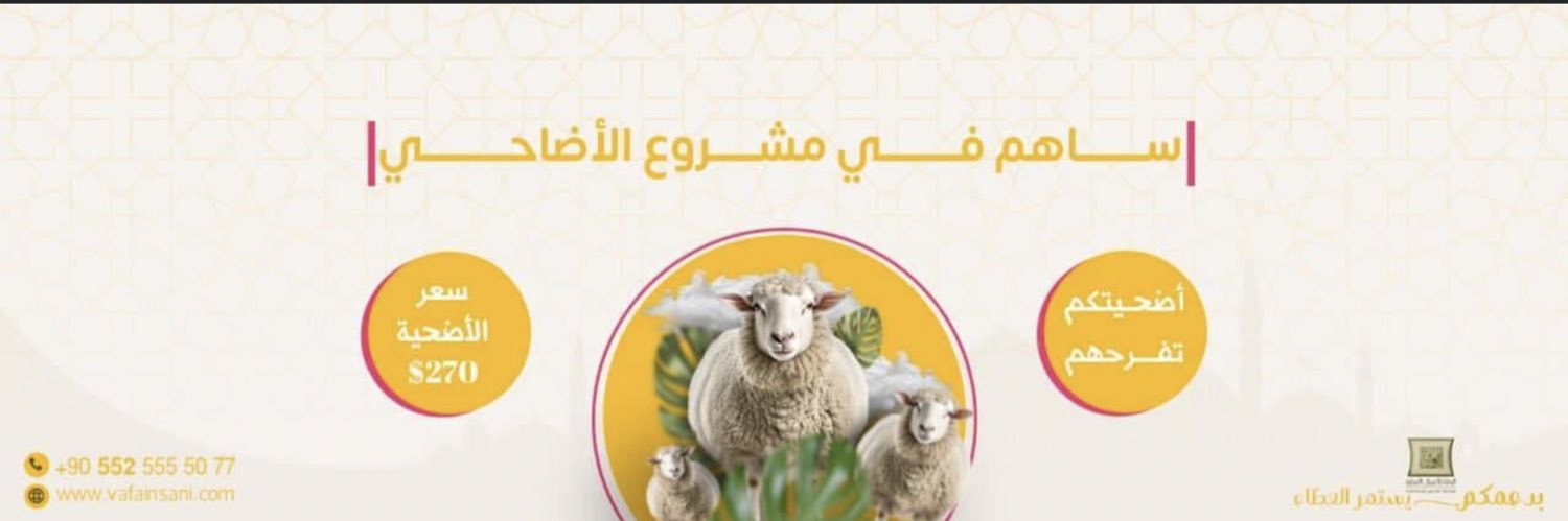 HmlatAlwafa2's profile banner image