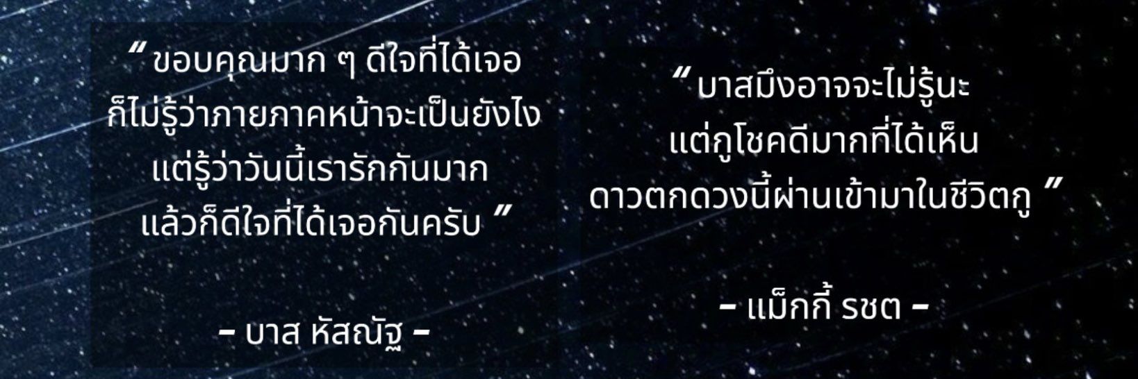 ชีวิตนำทาง By เนเน่ banner
