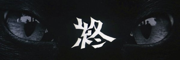 aamorphophallus Profile Banner