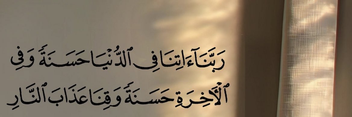 fatimahbarayan's profile banner image