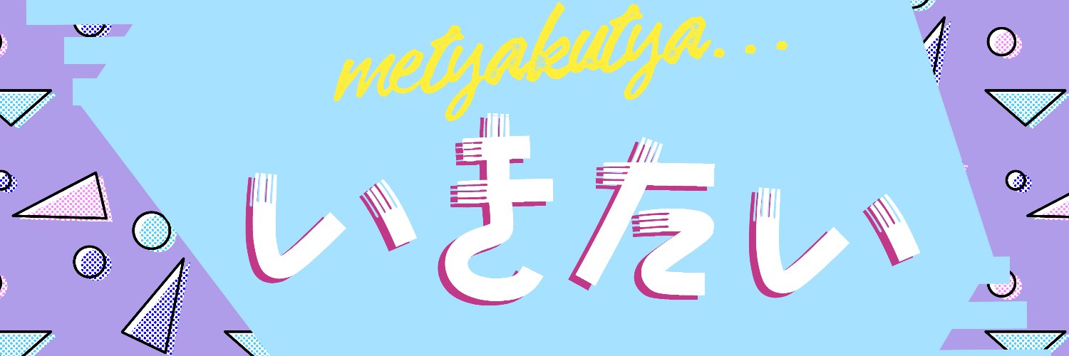 sepumegane's profile banner image