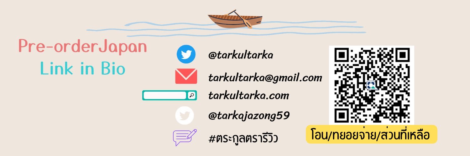ตราค้า🦙 ทักแชทได้เลยนะคะ💖 banner