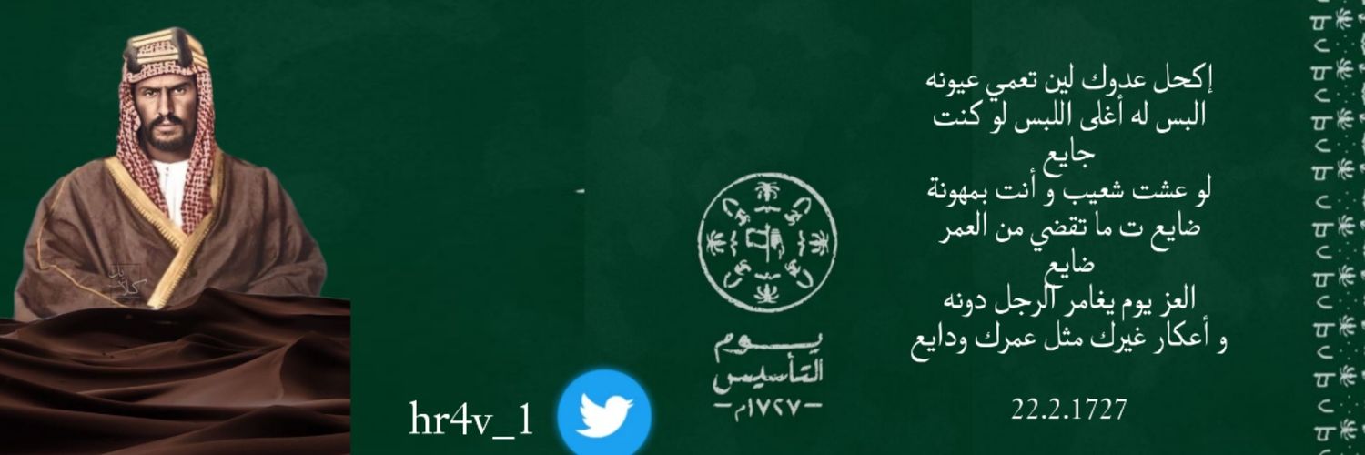 🔱حمد الشمري 🔱 banner