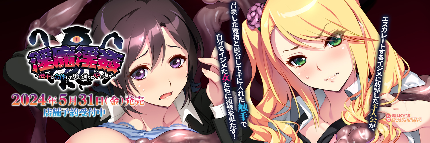 silkyssakura's profile banner image