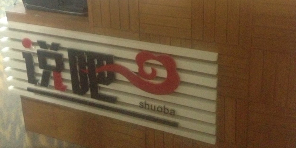 ShuobaChinese's profile banner image