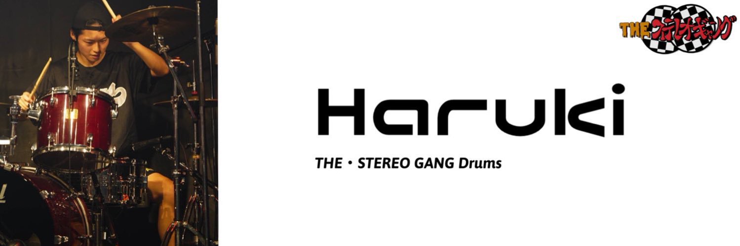 HaRuKi/THE・ステレオギャング banner