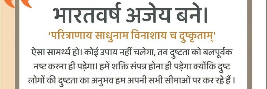 ब्रजेश banner