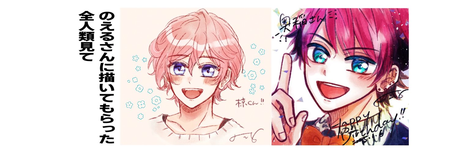 indrelkei's profile banner image