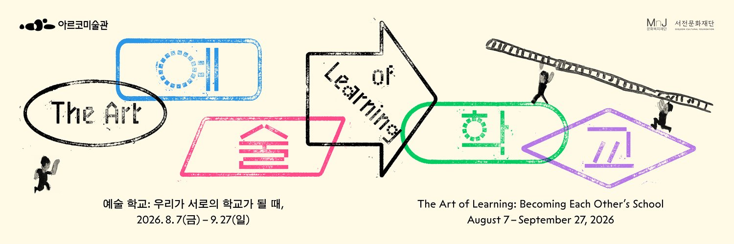 ArkoArtcenter's profile banner image