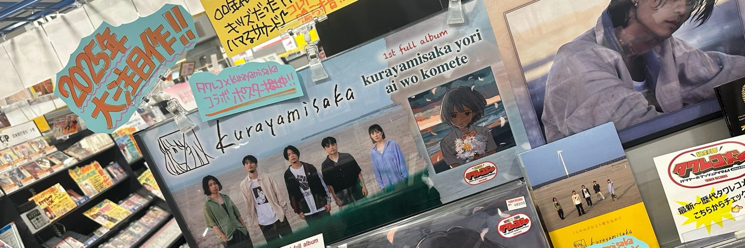 tarosu2453's profile banner image