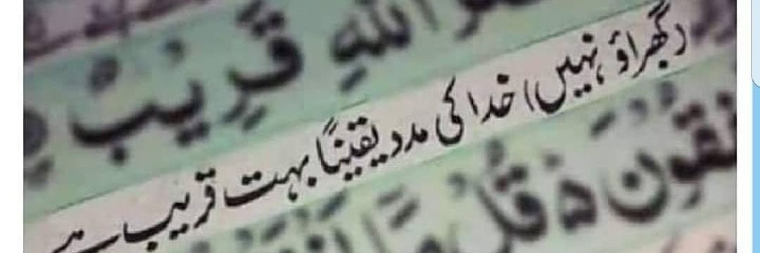 AtifBabri's profile banner image