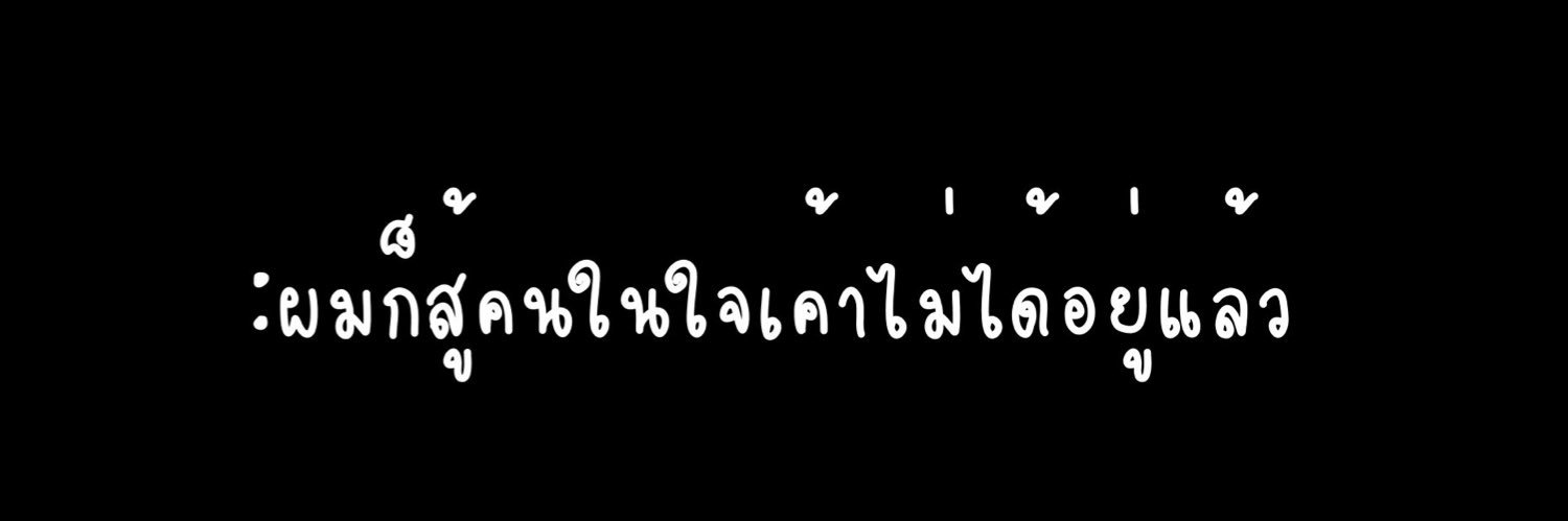 +нaтe .☘︎ ݁˖ banner