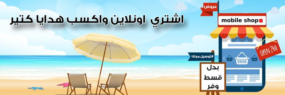 MobileShopEgypt's profile banner image