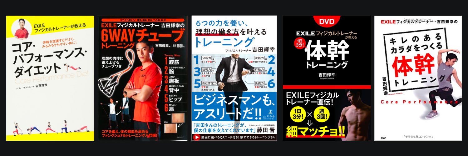 吉田 輝幸｜オフィスコンディショニング® banner