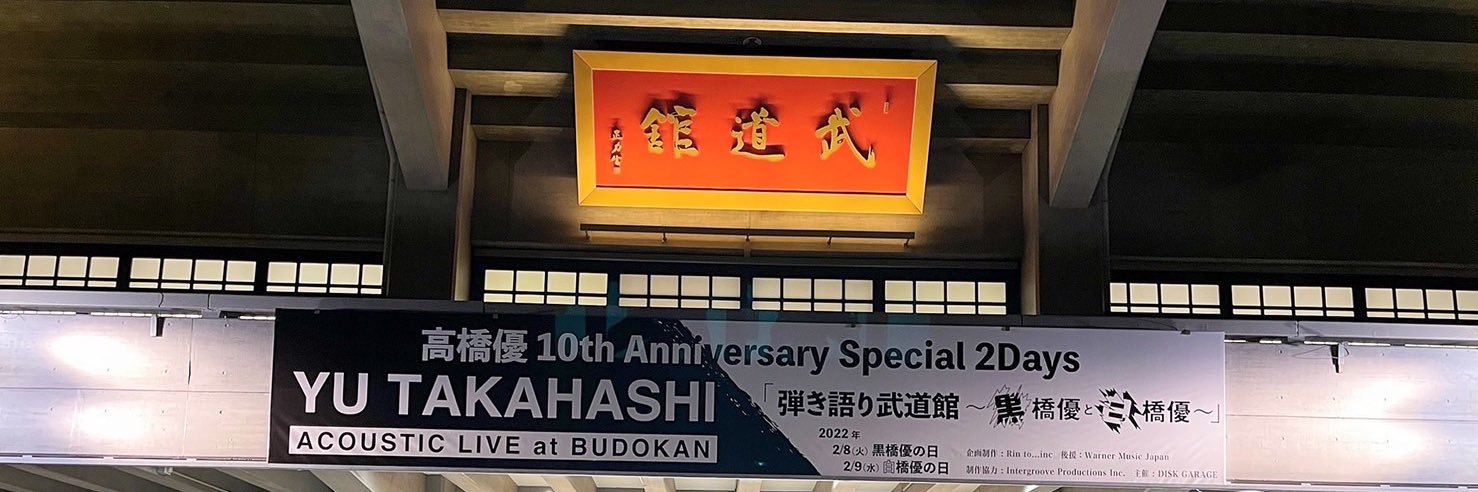 ぶしょー banner