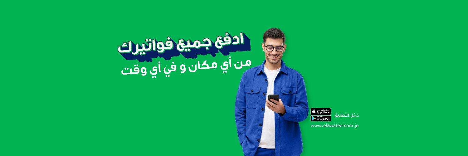 eFAWATEERcom's profile banner image