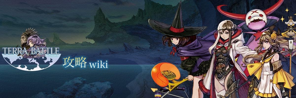 terrabattle_wik's profile banner image