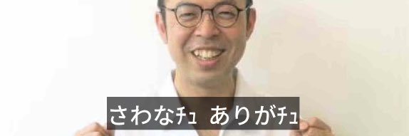 ささたろ banner